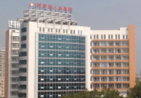 惠州博羅市人民醫院